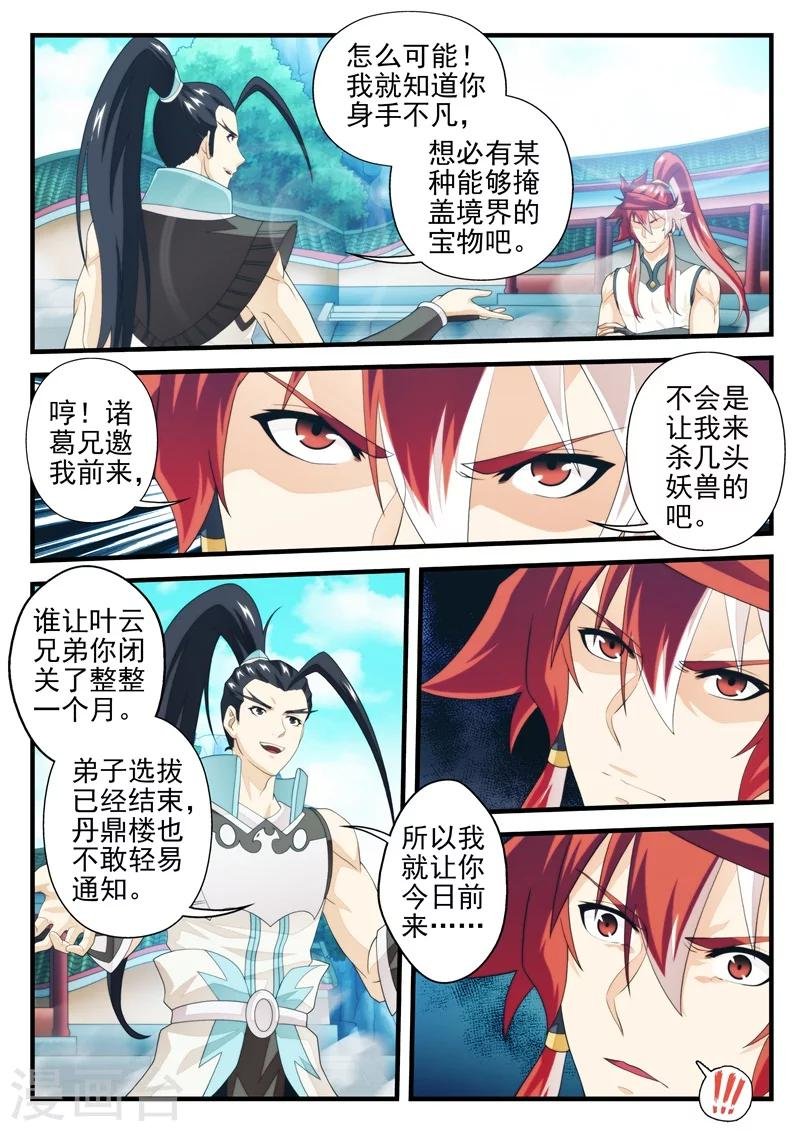 第169话1