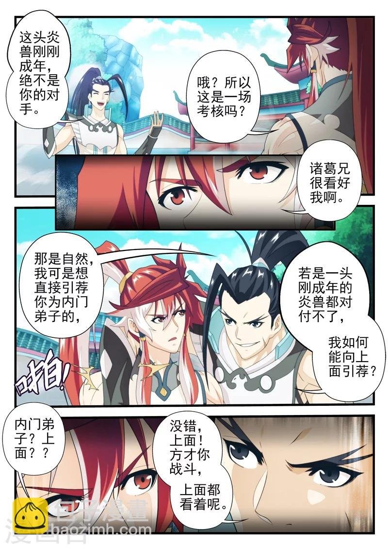 第169话1