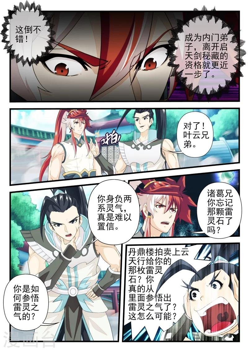 第169话1