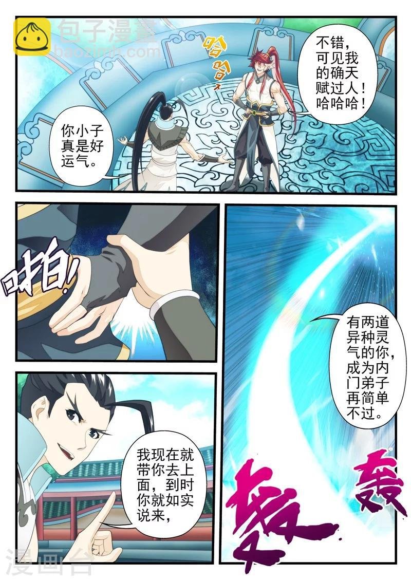 第169话1