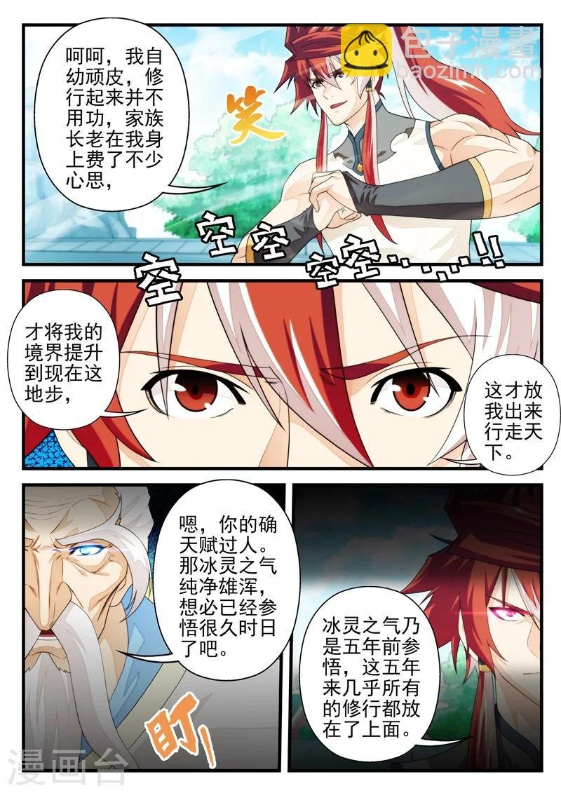 第169话2