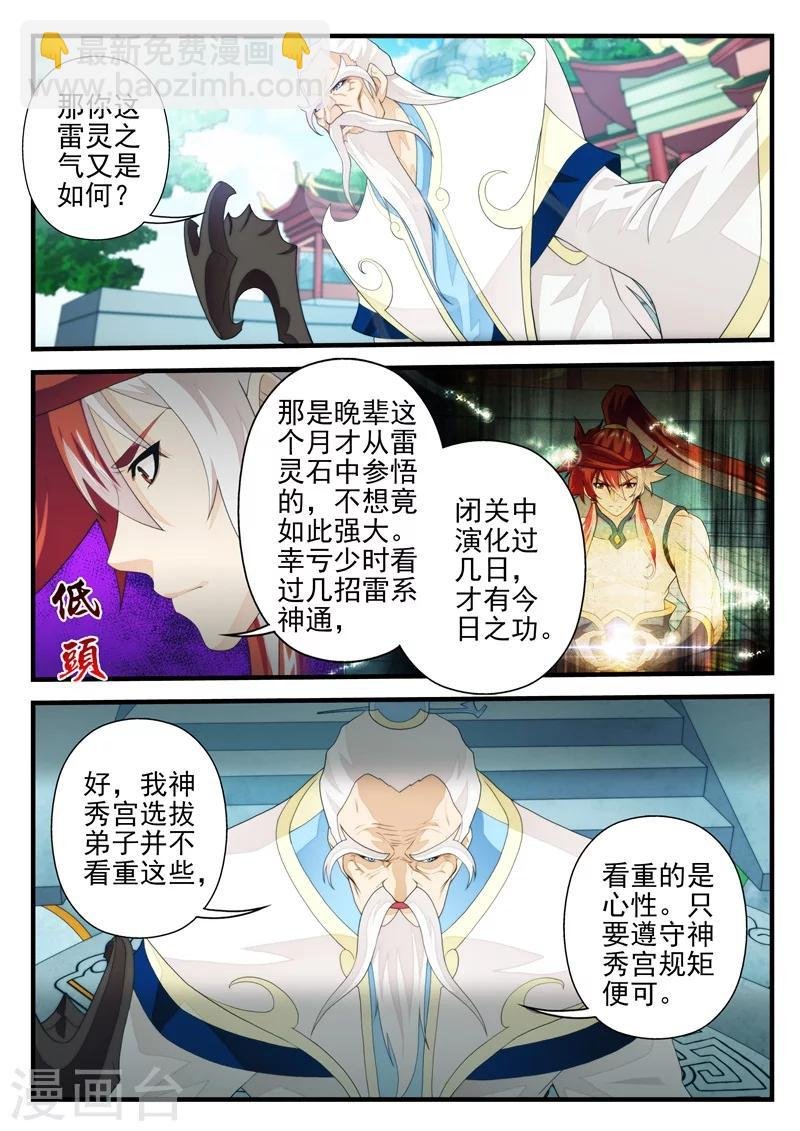 第169话2