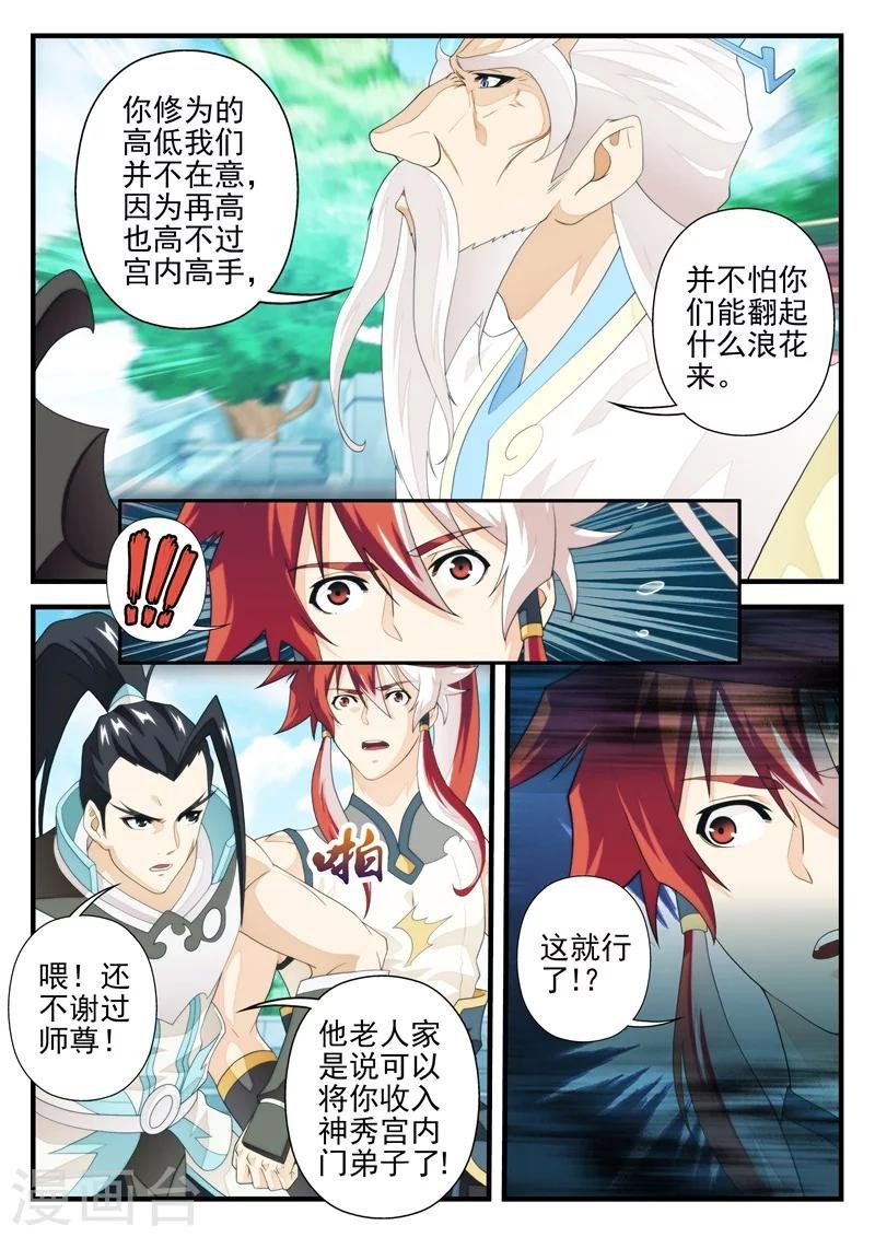 第169话2