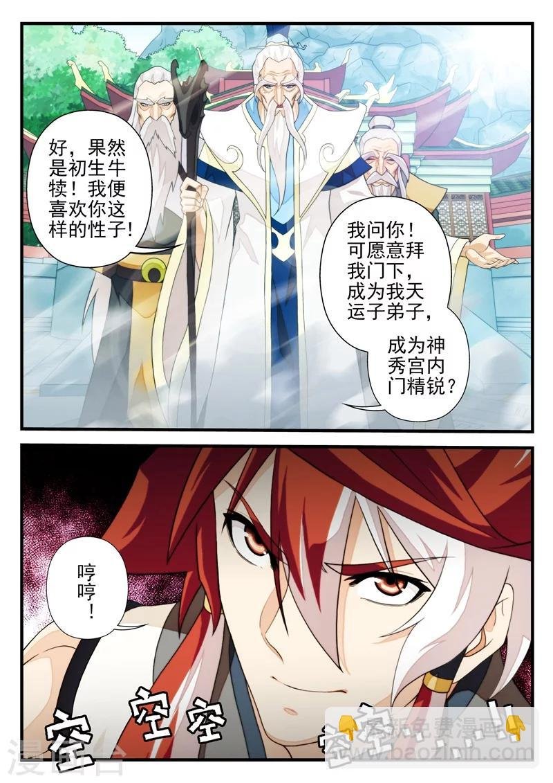 第169话2