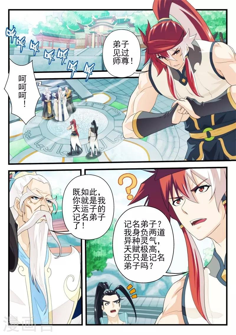 第170话1
