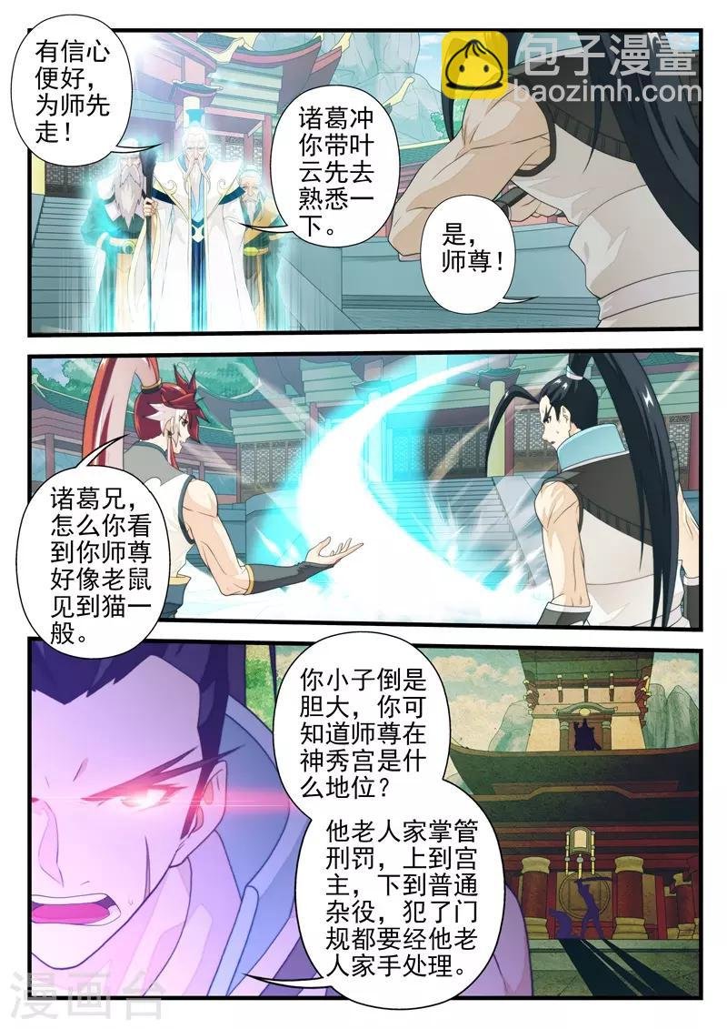 第170话1