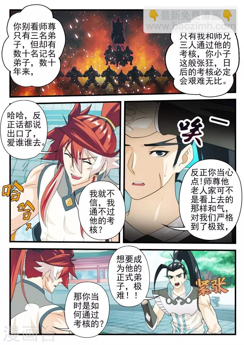 第170话1