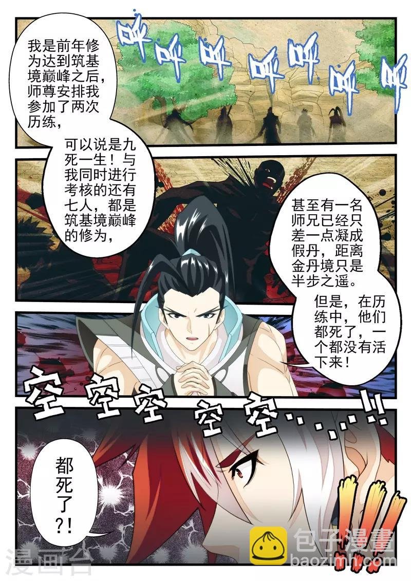 第170话1