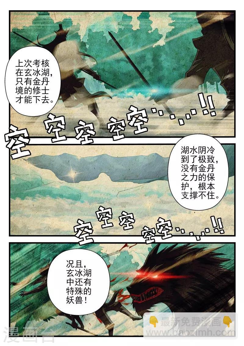 第170话1