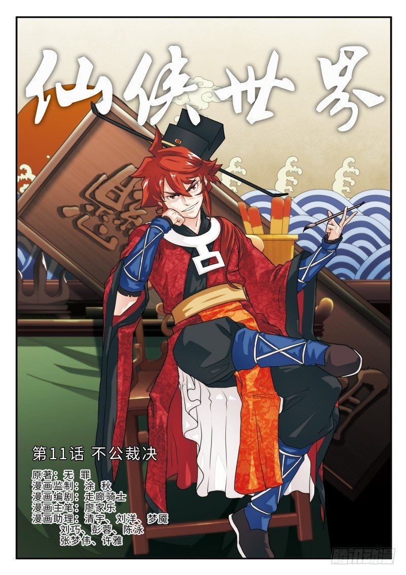 第11话