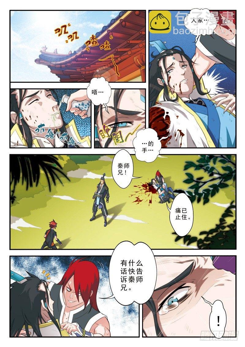 第11话