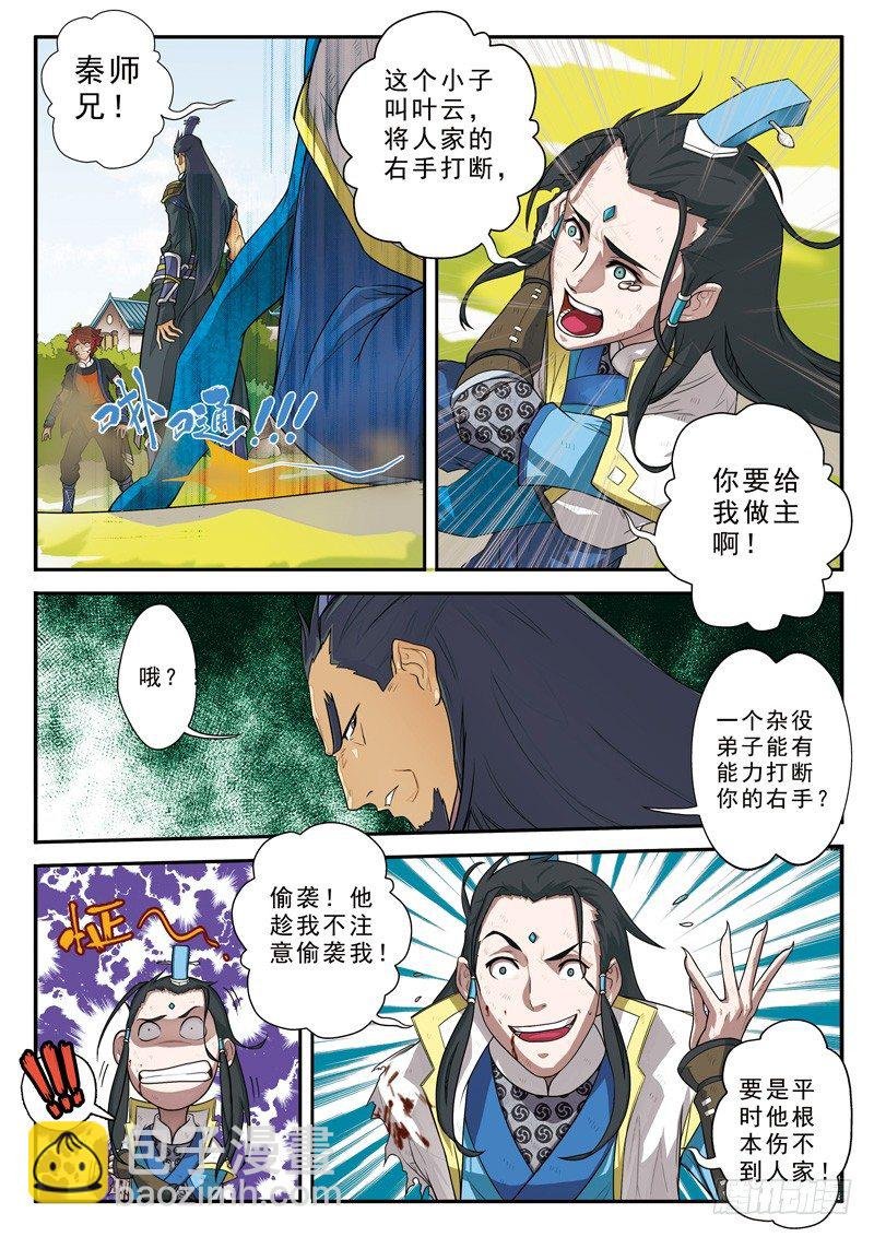 第11话