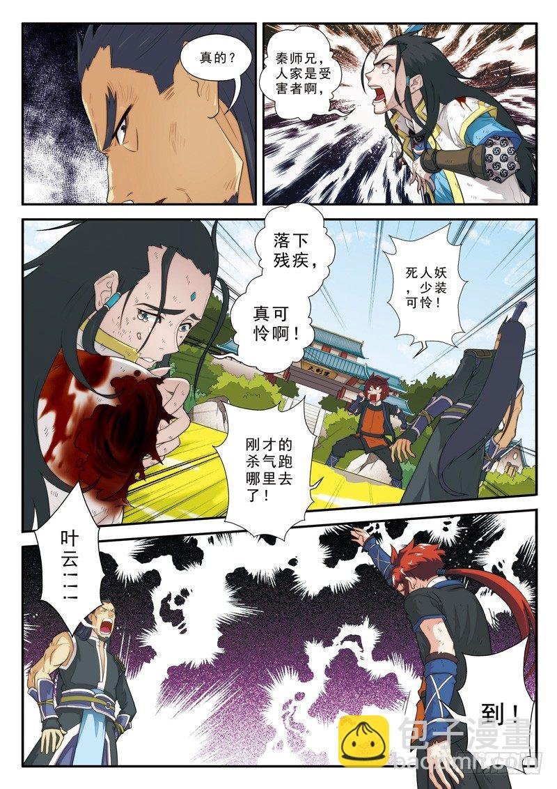 第11话