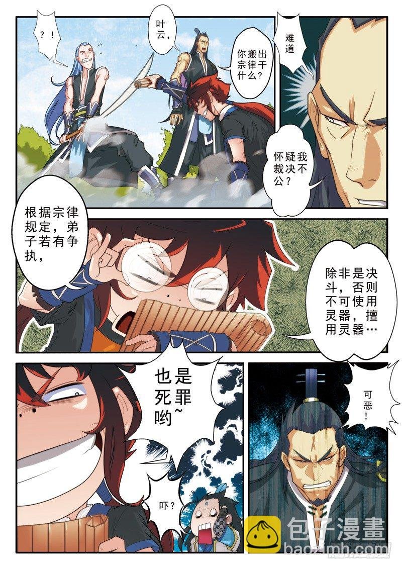 第11话