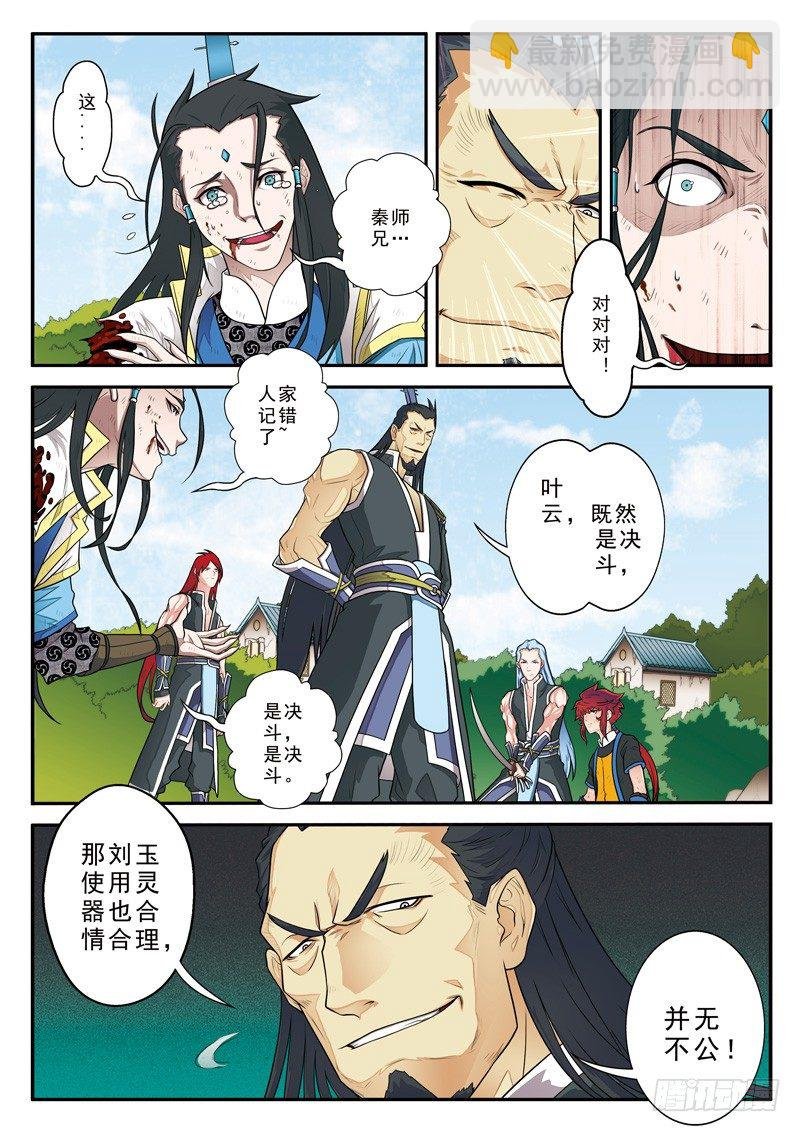 第11话