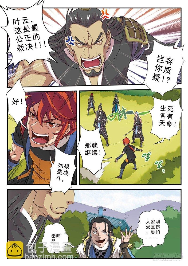 第11话