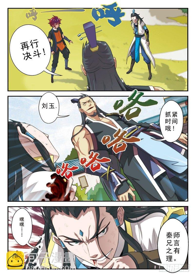 第11话