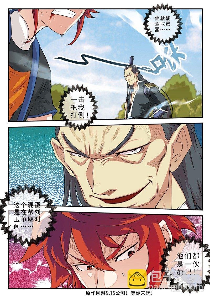 第11话