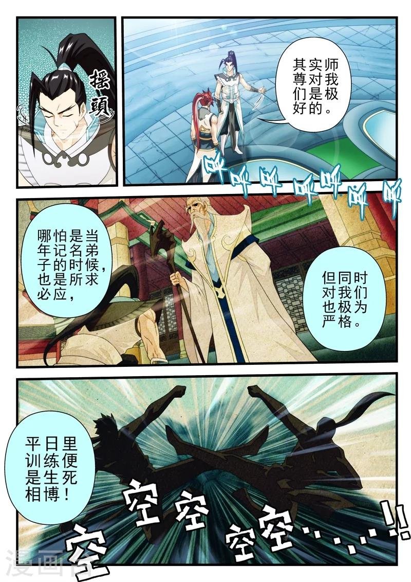 第170话2