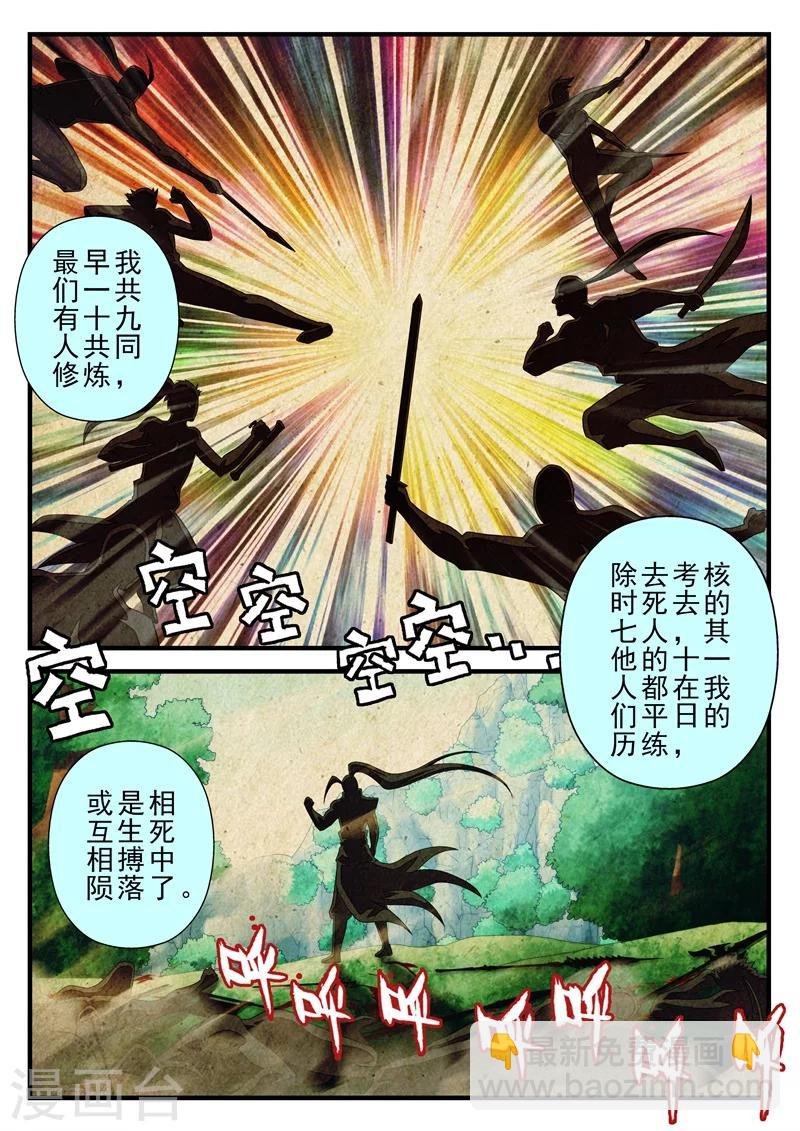第170话2