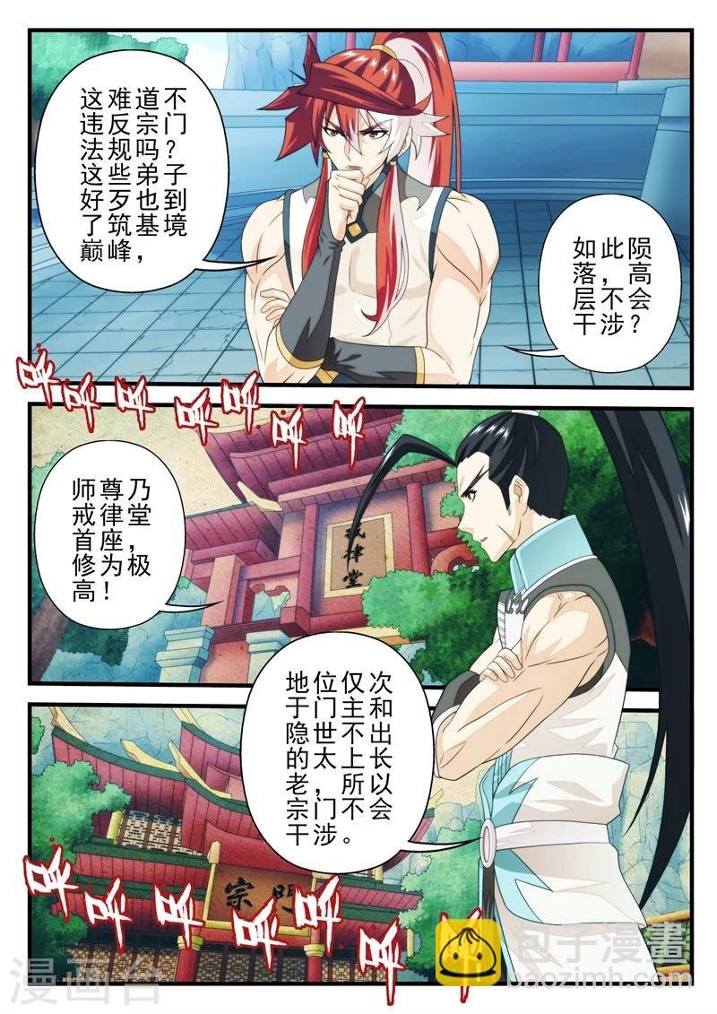 第170话2