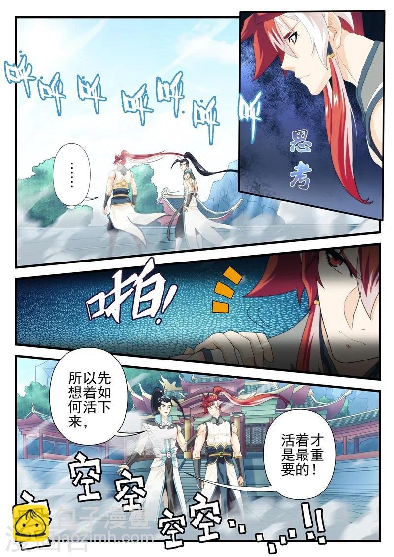 第170话2