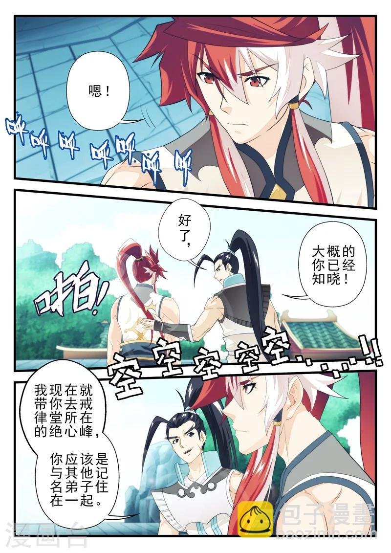 第170话2