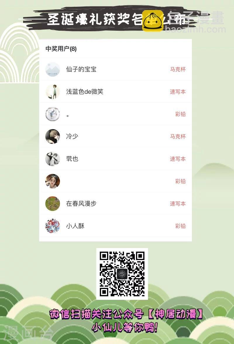 第170话2
