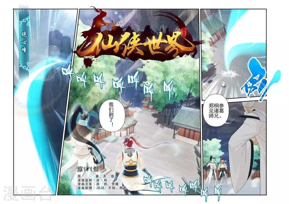 第171话1