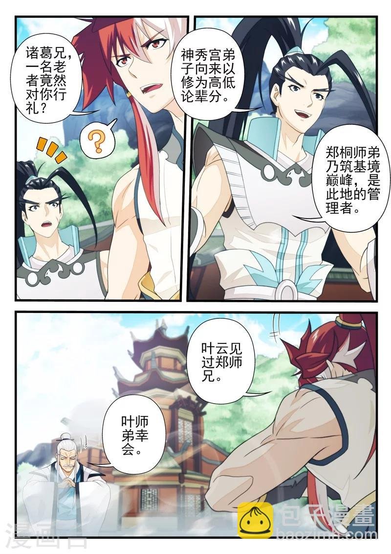 第171话1