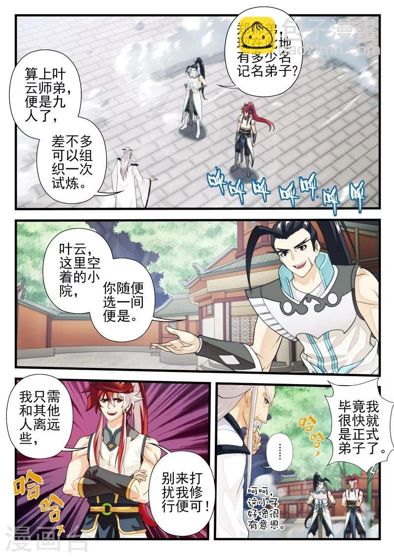 第171话1