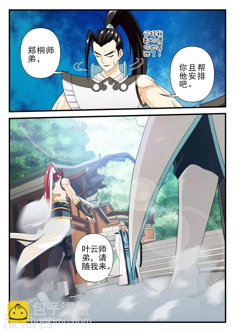 第171话1