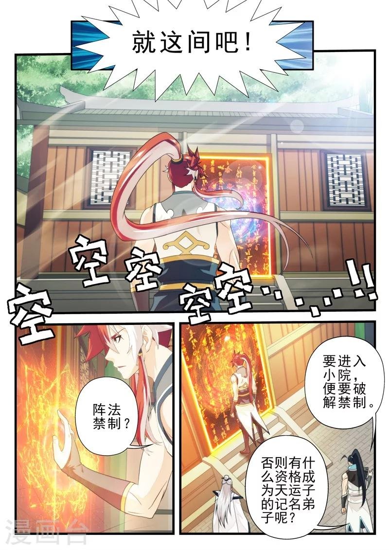 第171话1
