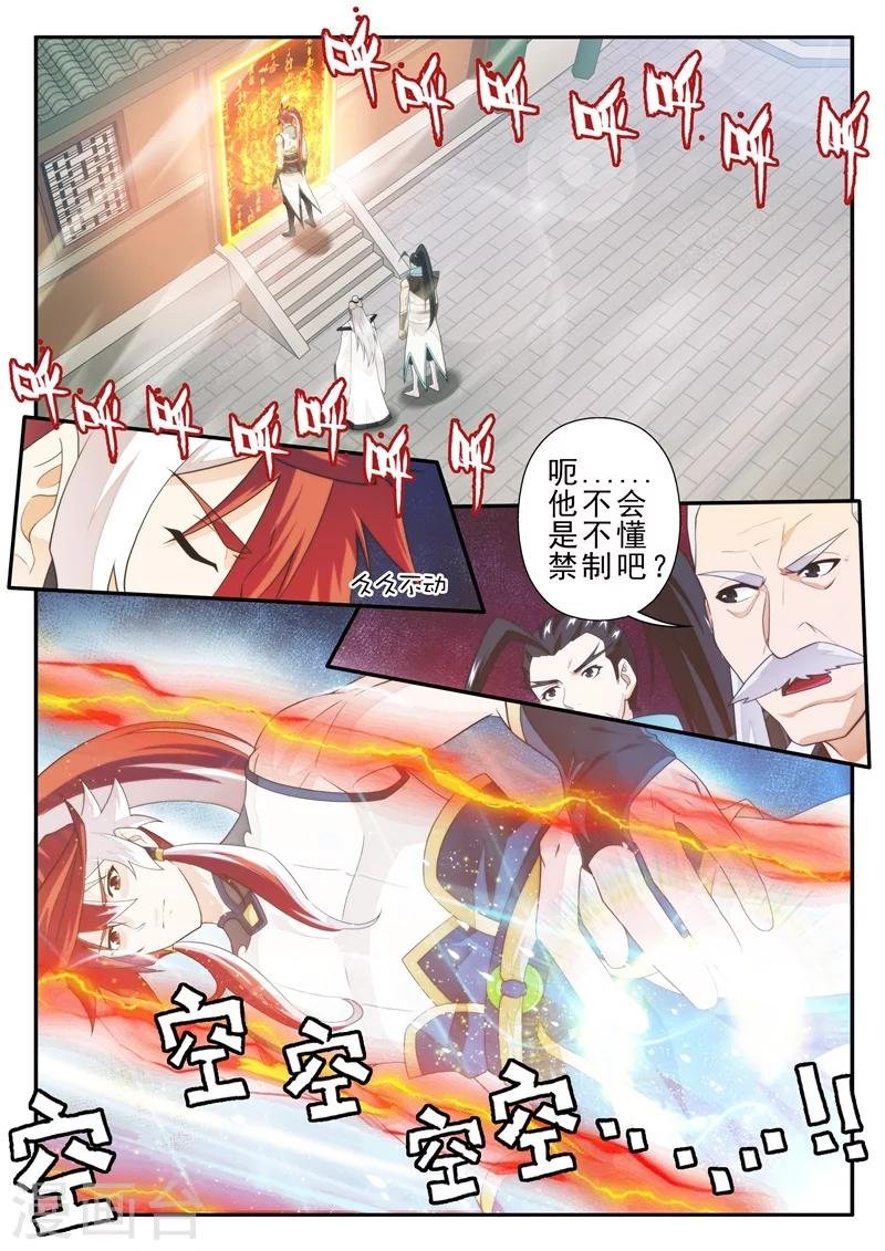第171话1
