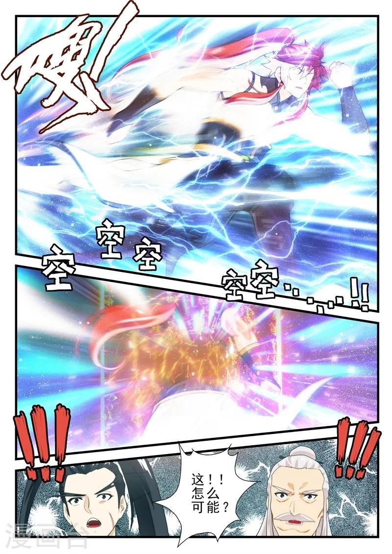 第171话2