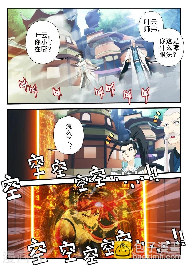 第171话2