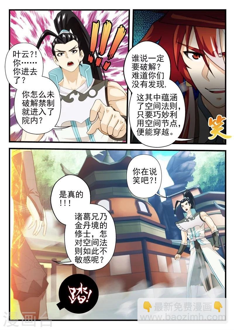 第171话2