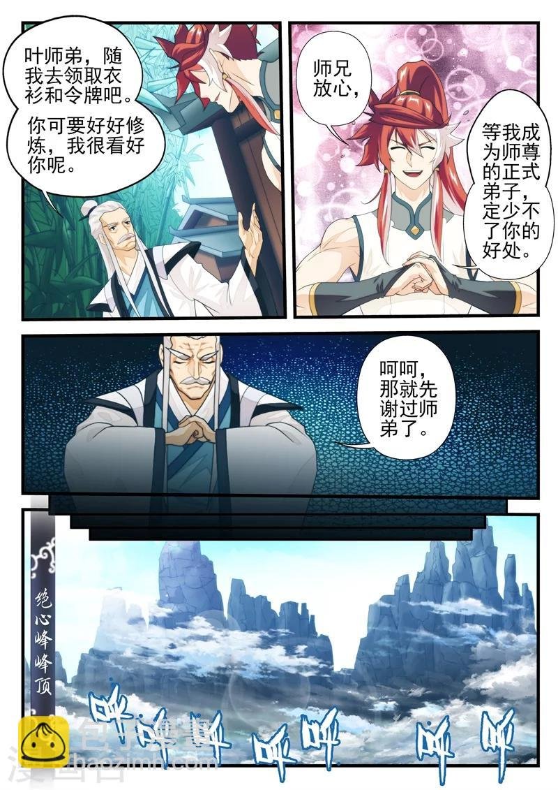 第171话2