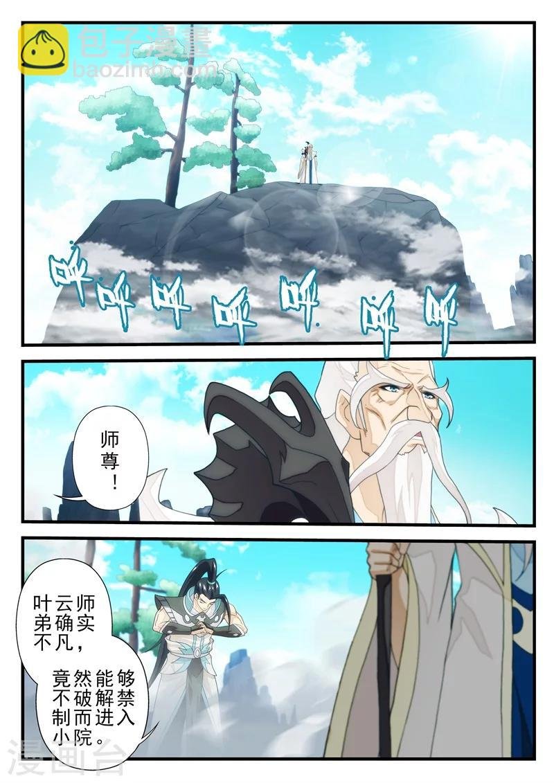 第171话2