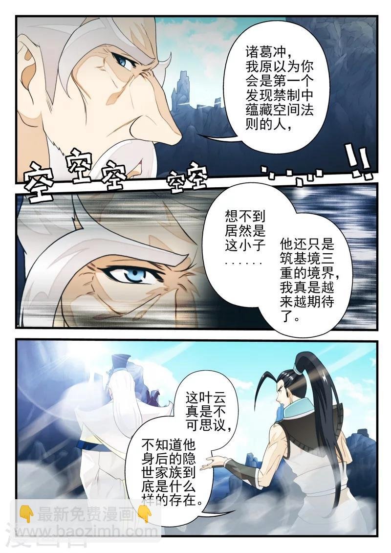 第171话2