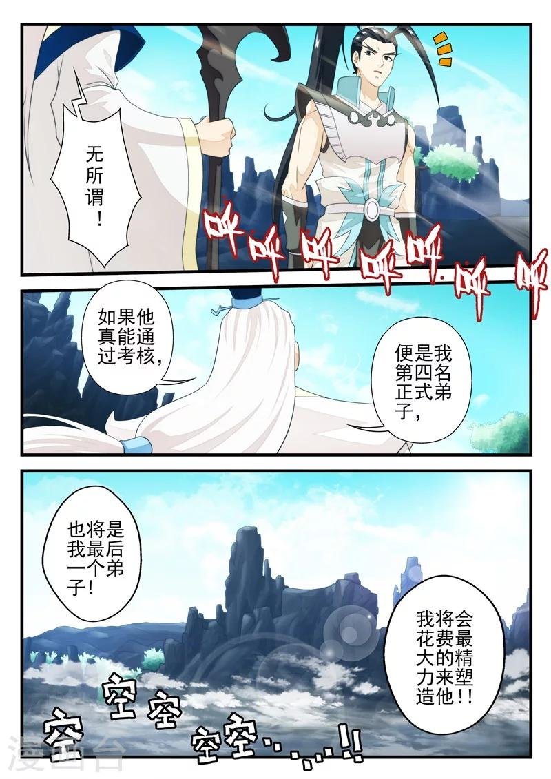 第171话2