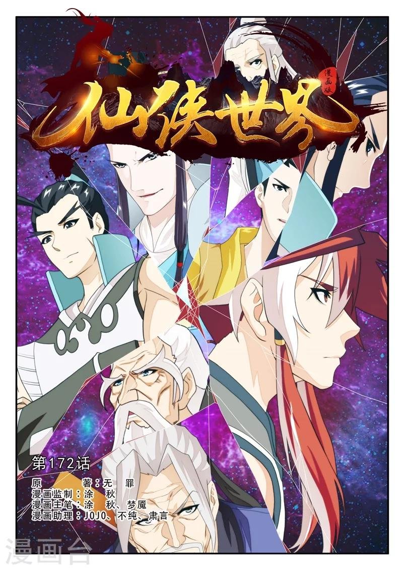 第172话1