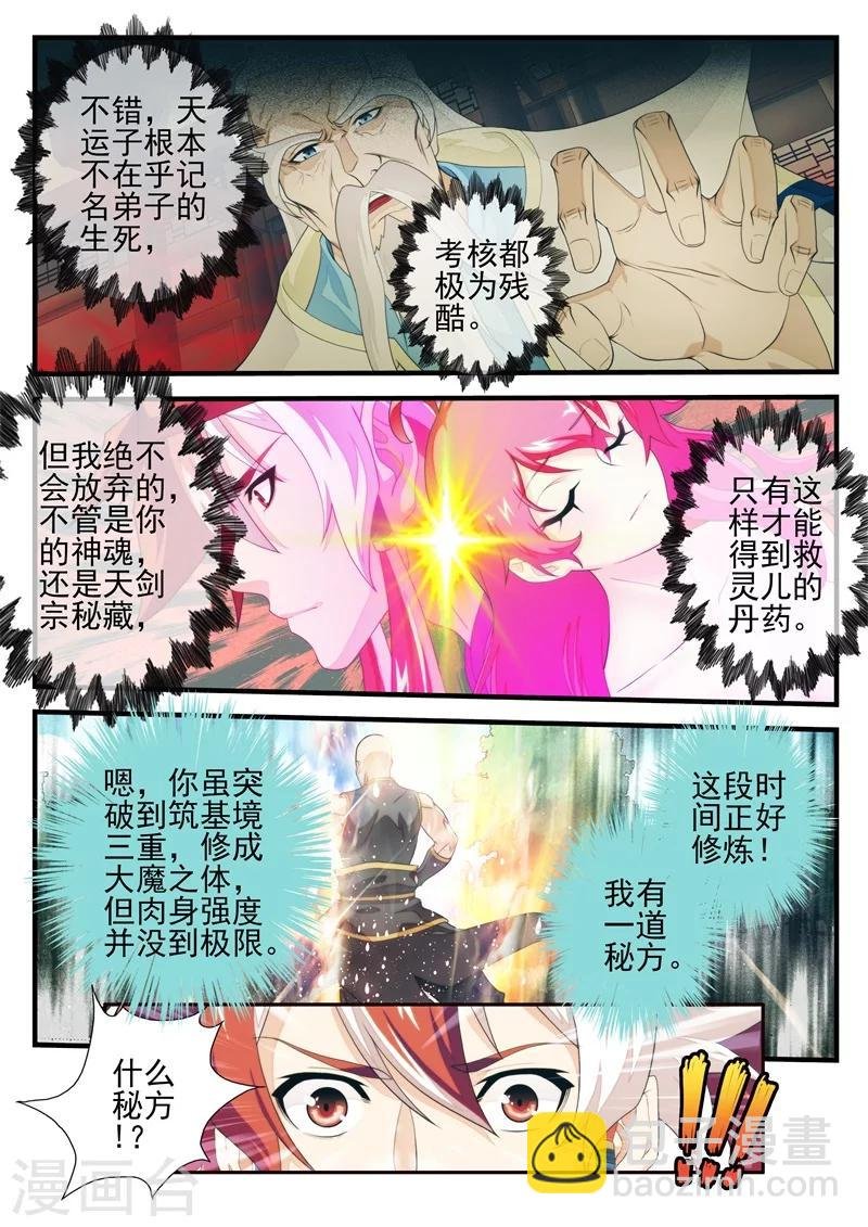 第172话1