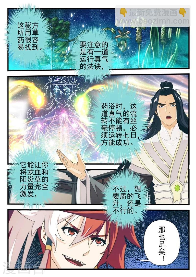 第172话1