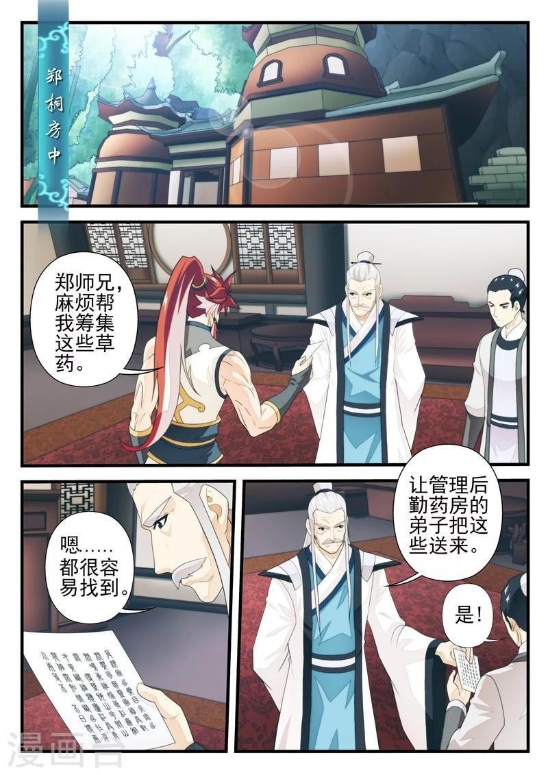 第172话1