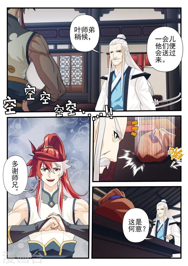 第172话1