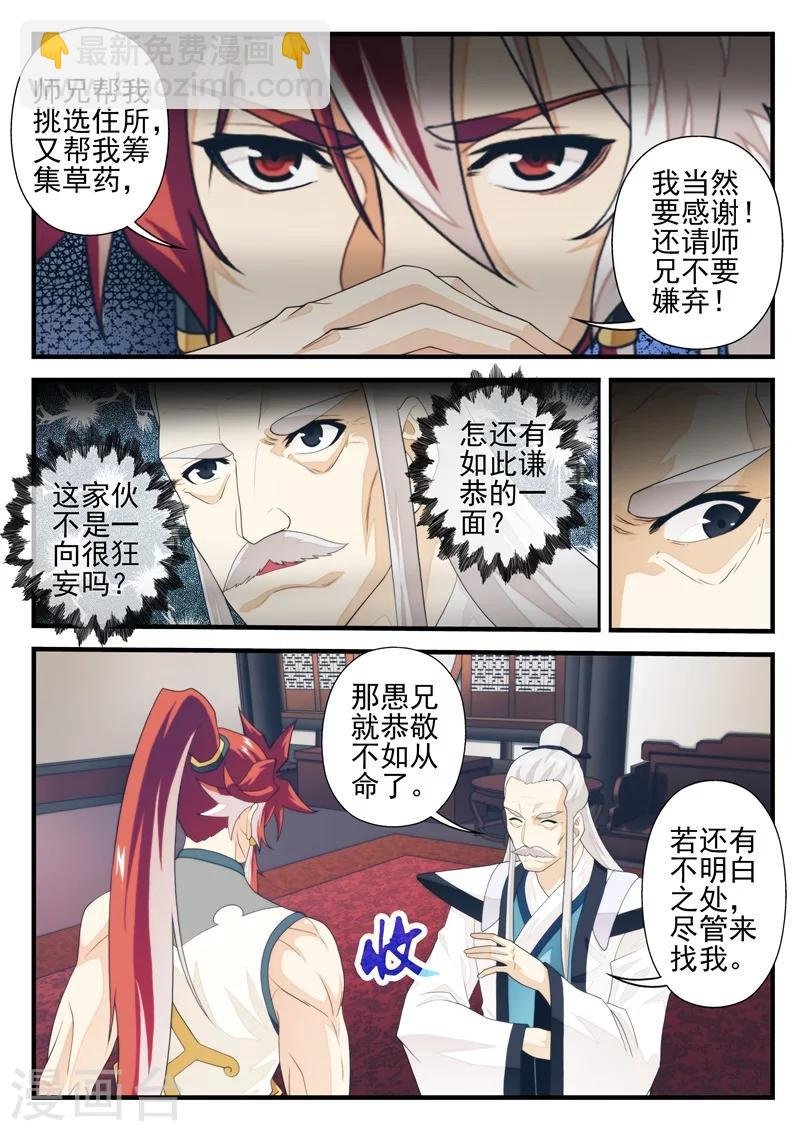 第172话1