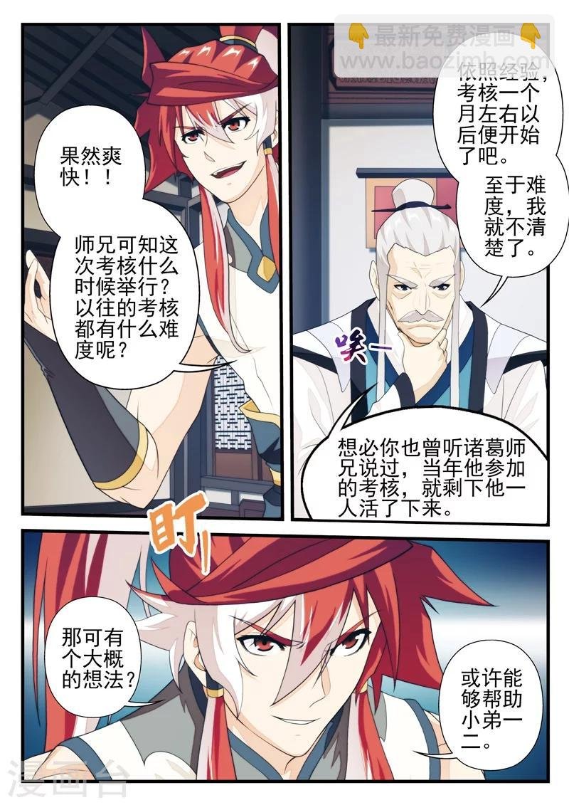 第172话1