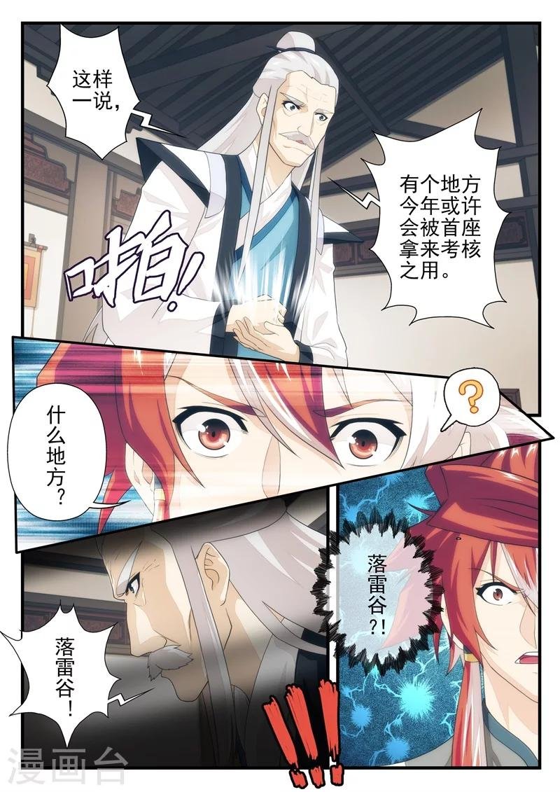 第172话2