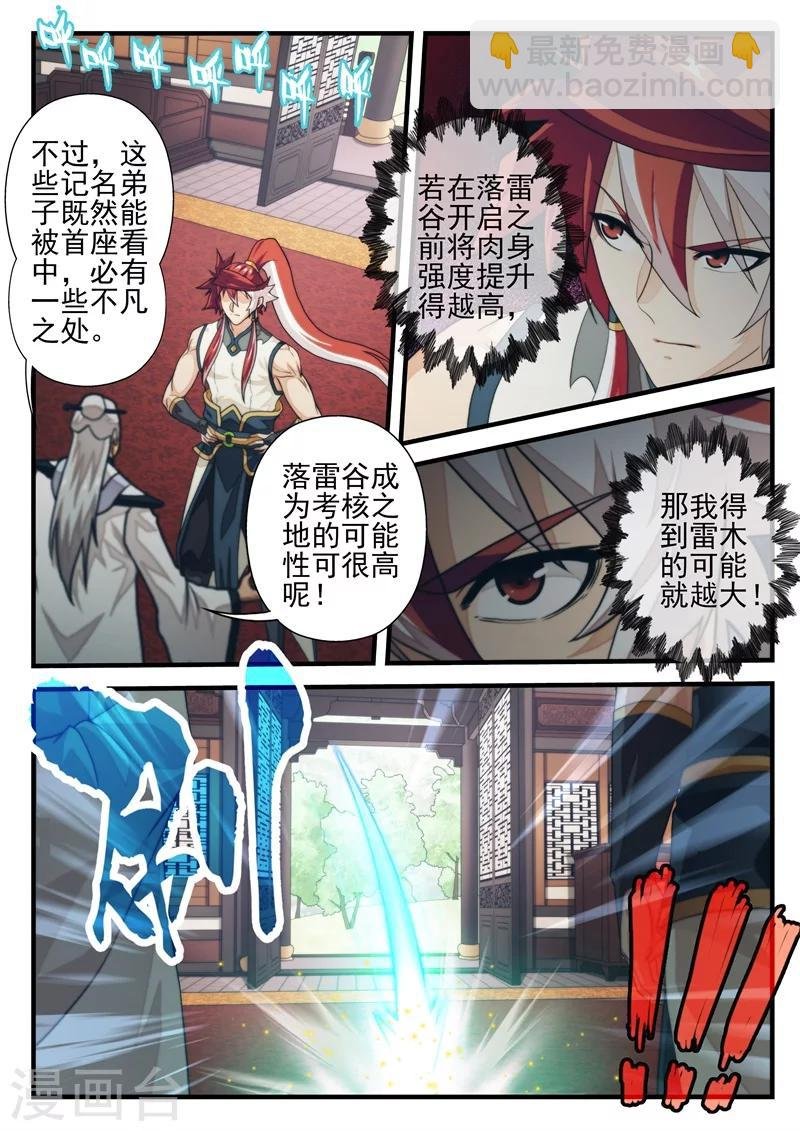 第172话2